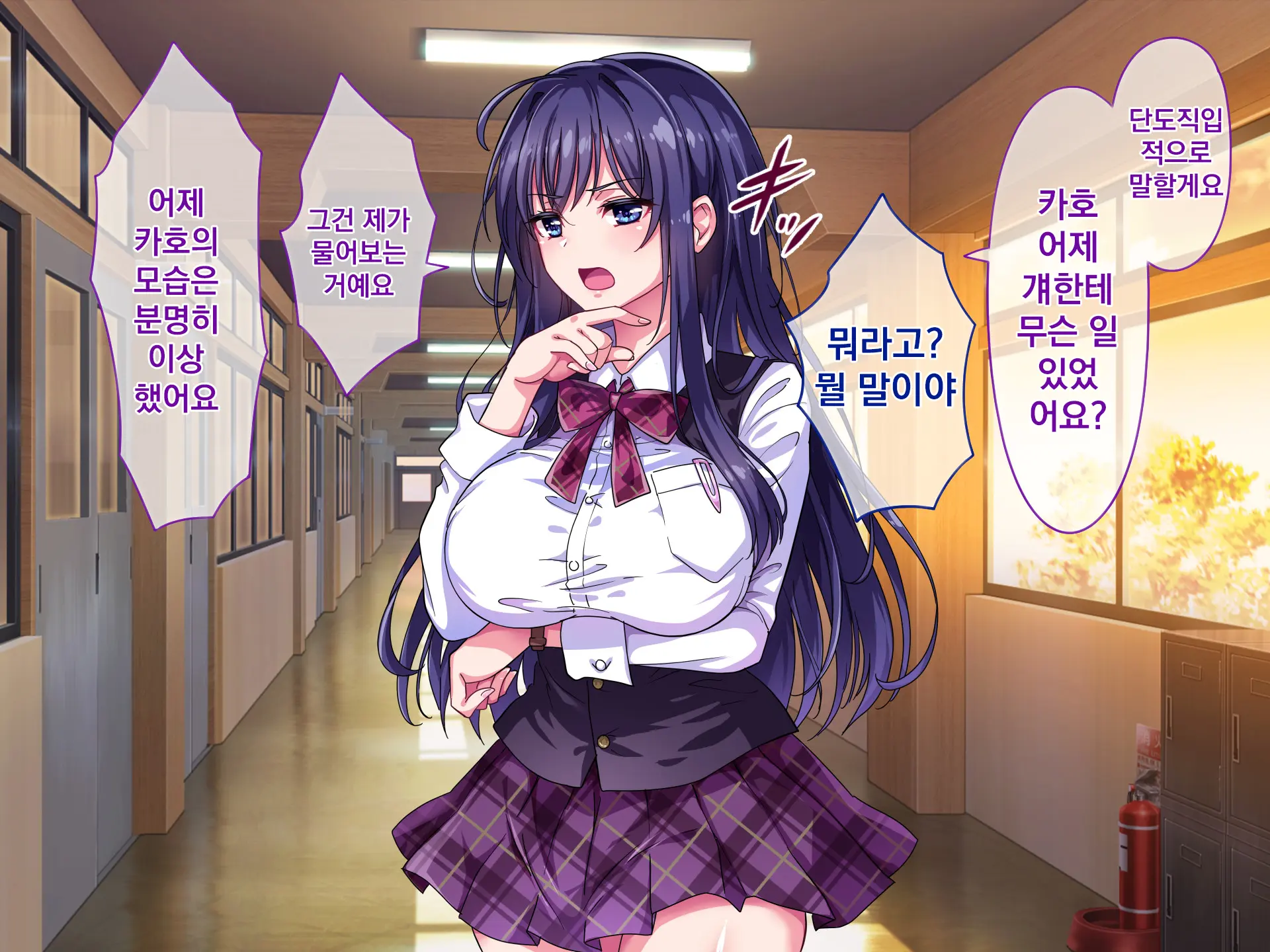 Namaiki Kyonyuu Shimai O Saimin Appli De Seishidou ~Inkou Kyoushi No Haramase Choukyou Kiroku~ | 건방진 거유 자매를 최면 어플로 성지도 ~음란교사의 임신조교기록~